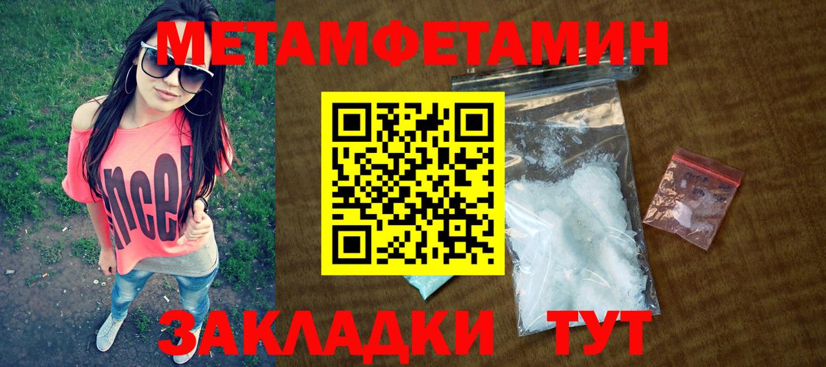 Железноводск  Amphetamine 97%  Вход с VPN 