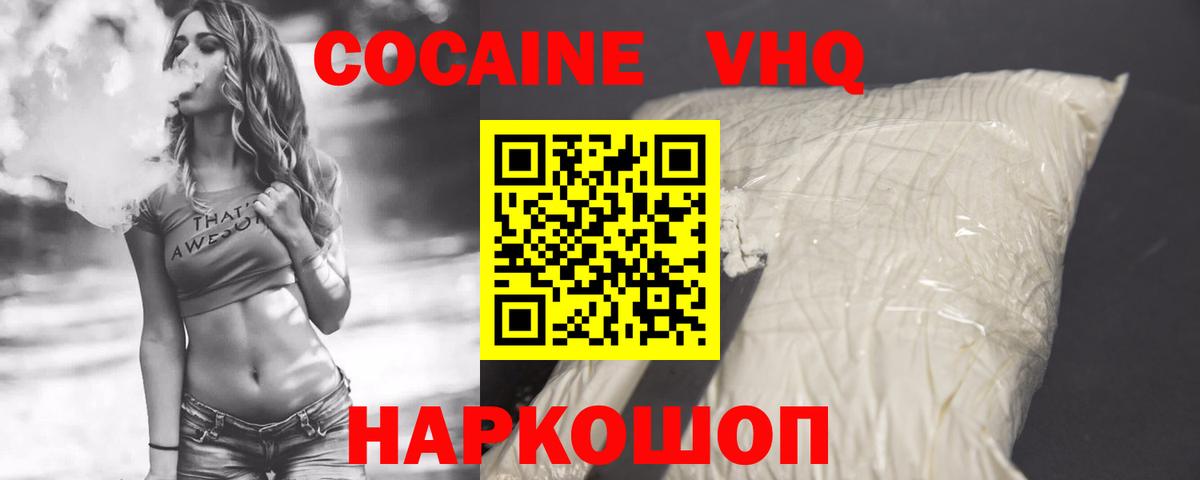 COCAIN 97%  КОКАИН  Железноводск  КОКАИН 98%  Вход с VPN 