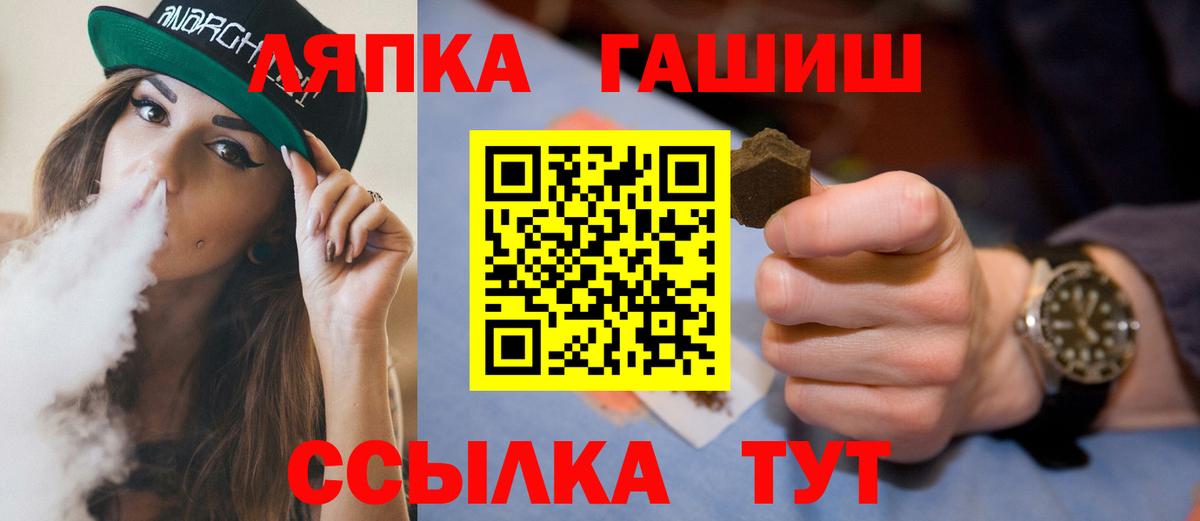 ГАШ индика сатива Железноводск