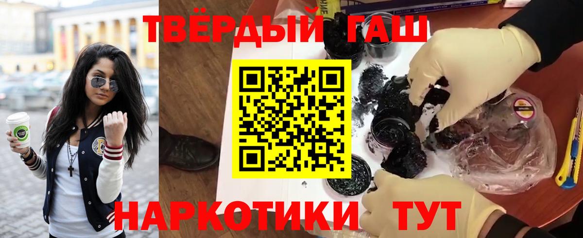 ГАШИШ гашик  ГАШ ice o lator  Железноводск  Вход с VPN 