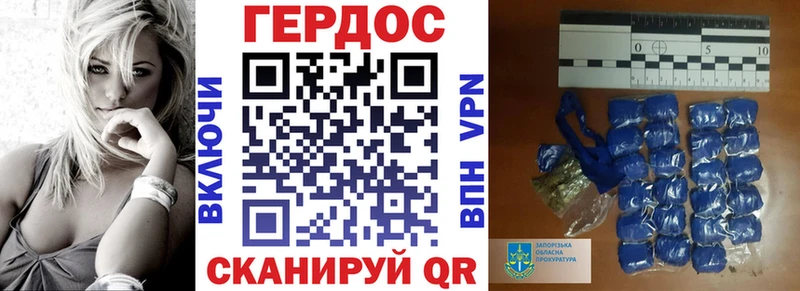 Героин хмурый  сколько стоит  Железноводск 