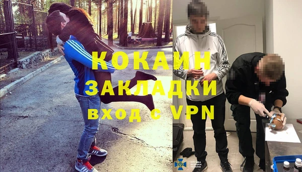 кокаин премиум Алексин
