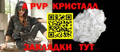альфа пвп Кунгур