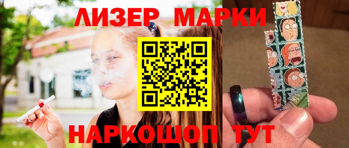 LSD-25 экстази кислота  Вход с VPN  Железноводск 