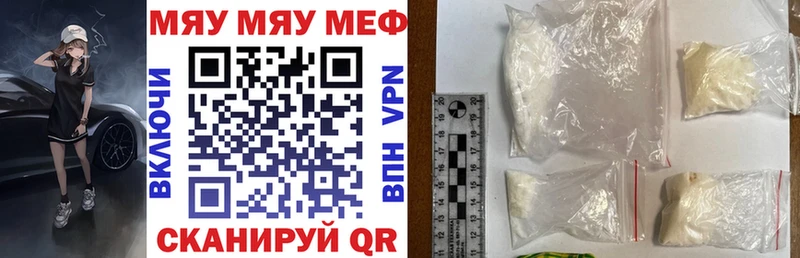 МЕФ 4 MMC  Железноводск 