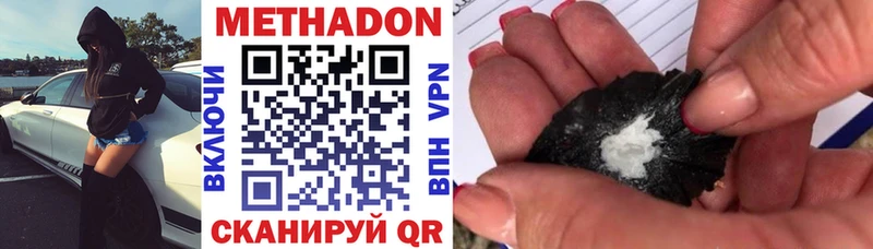 МЕТАДОН methadone  Железноводск 