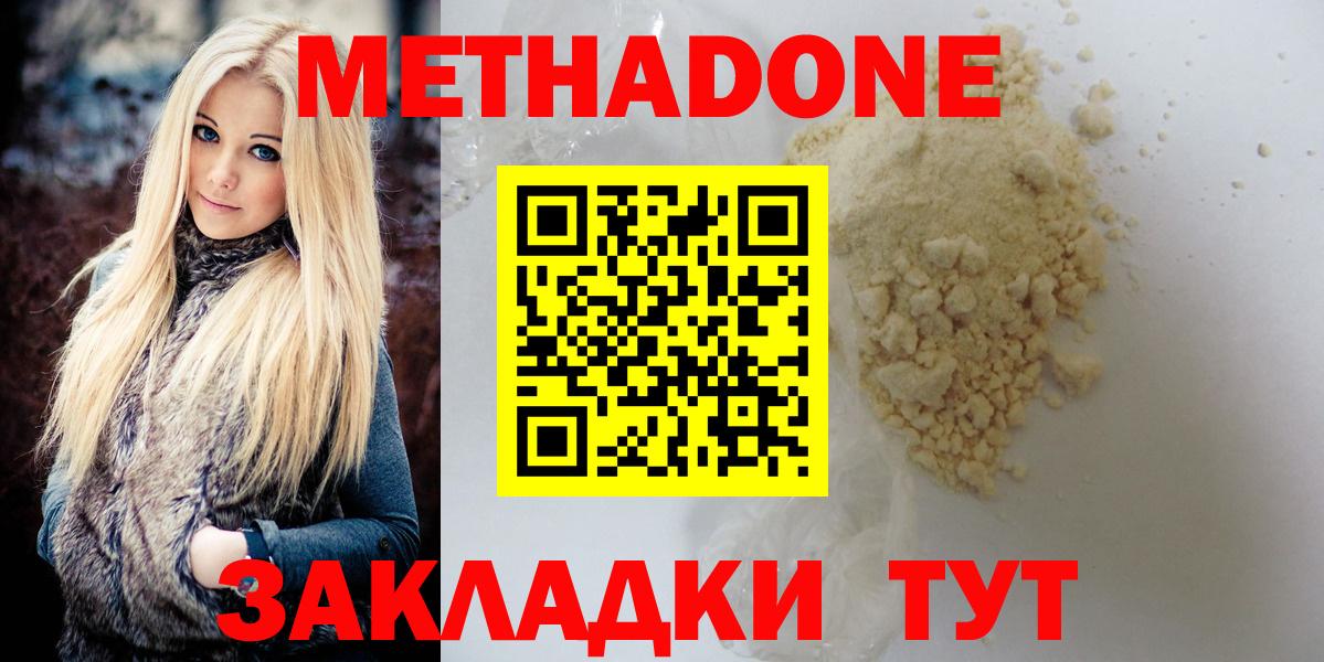 Метадон кристалл  Вход с VPN  Железноводск 