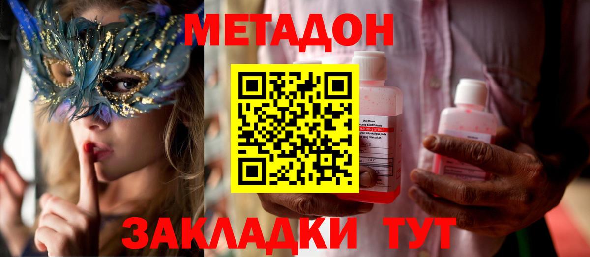 КОКАИН Железноводск