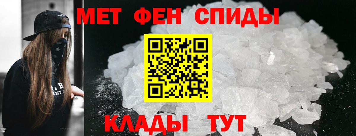 Первитин винт Железноводск