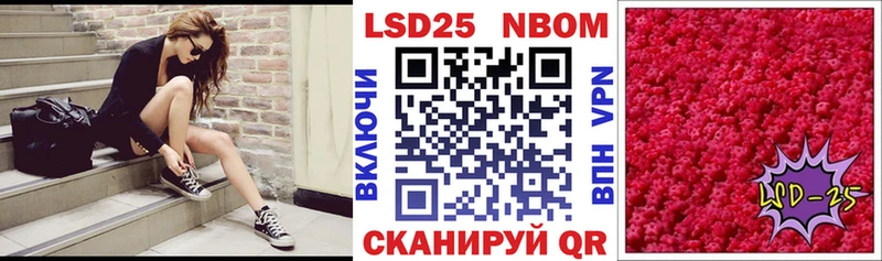 Марки N-bome 1500мкг  купить наркотики сайты  Железноводск 