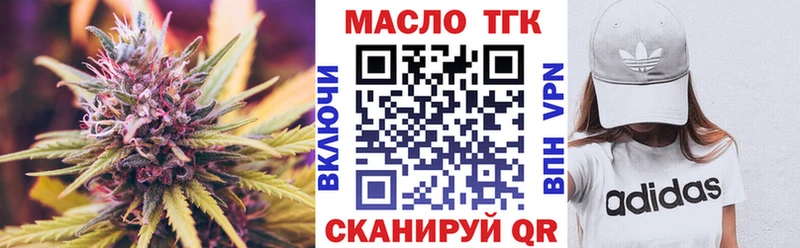 ТГК вейп  Железноводск 
