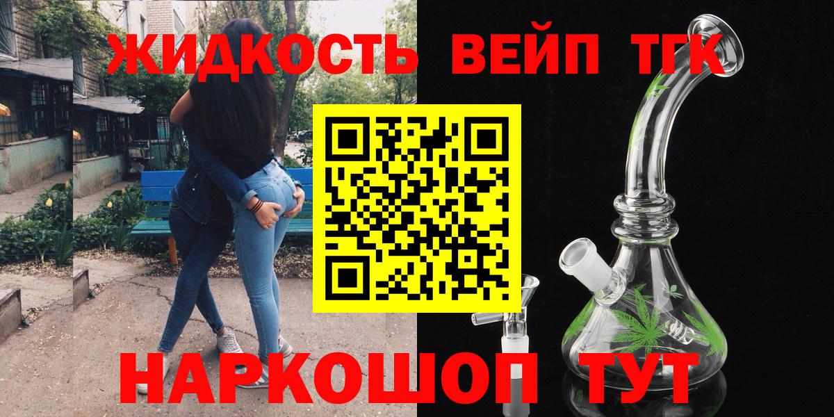 Железноводск  Дистиллят ТГК концентрат  Вход с VPN 
